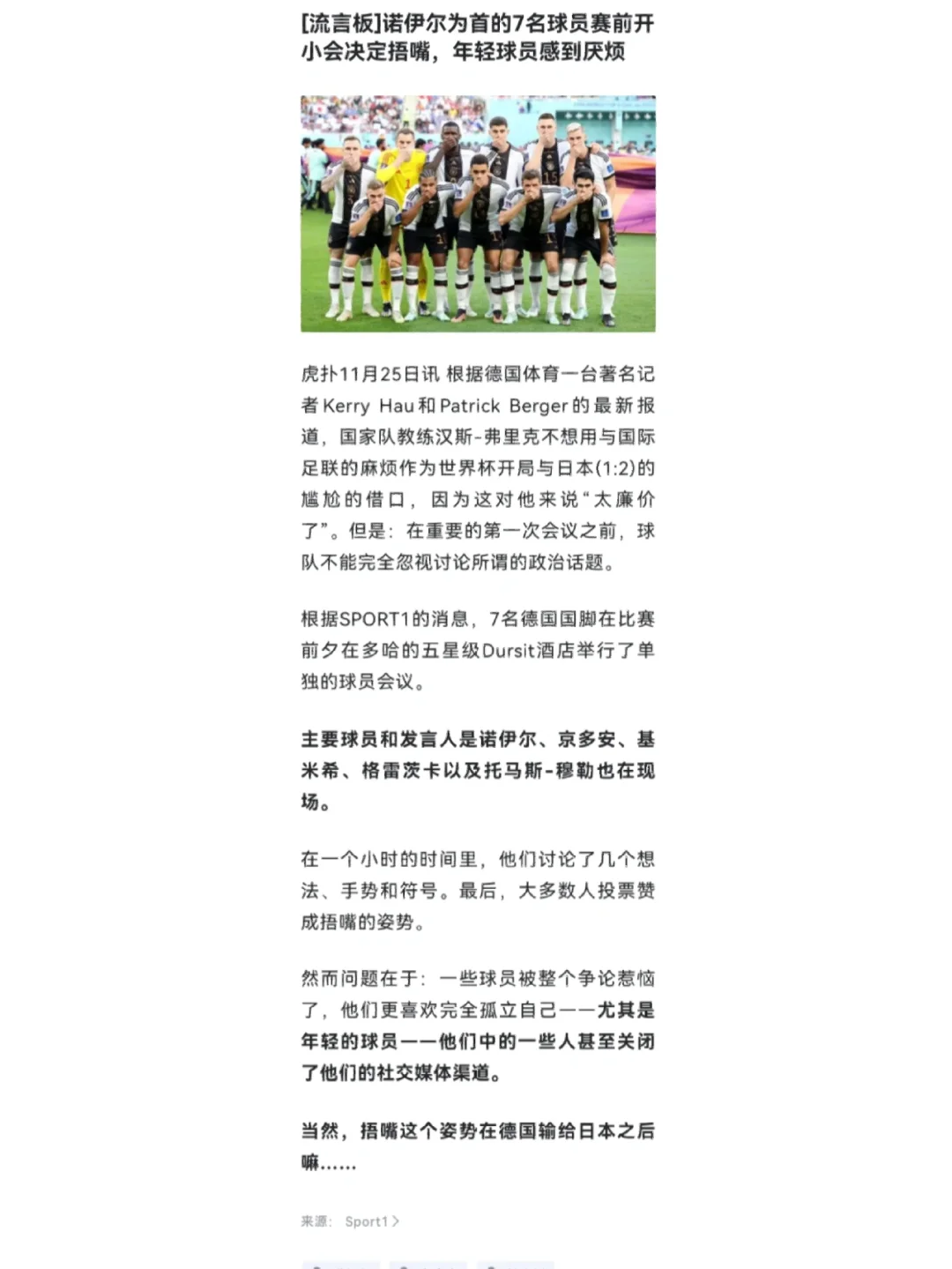  德国队拿下银牌后,德国媒体发声说了什么? 