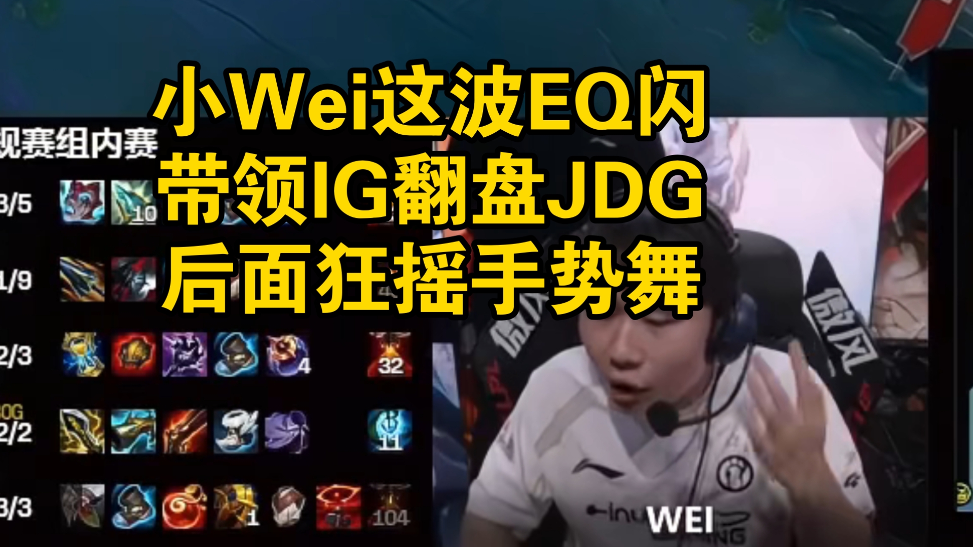 Scout在IG比赛中锐不可当，战术调整引发热议！的简单介绍