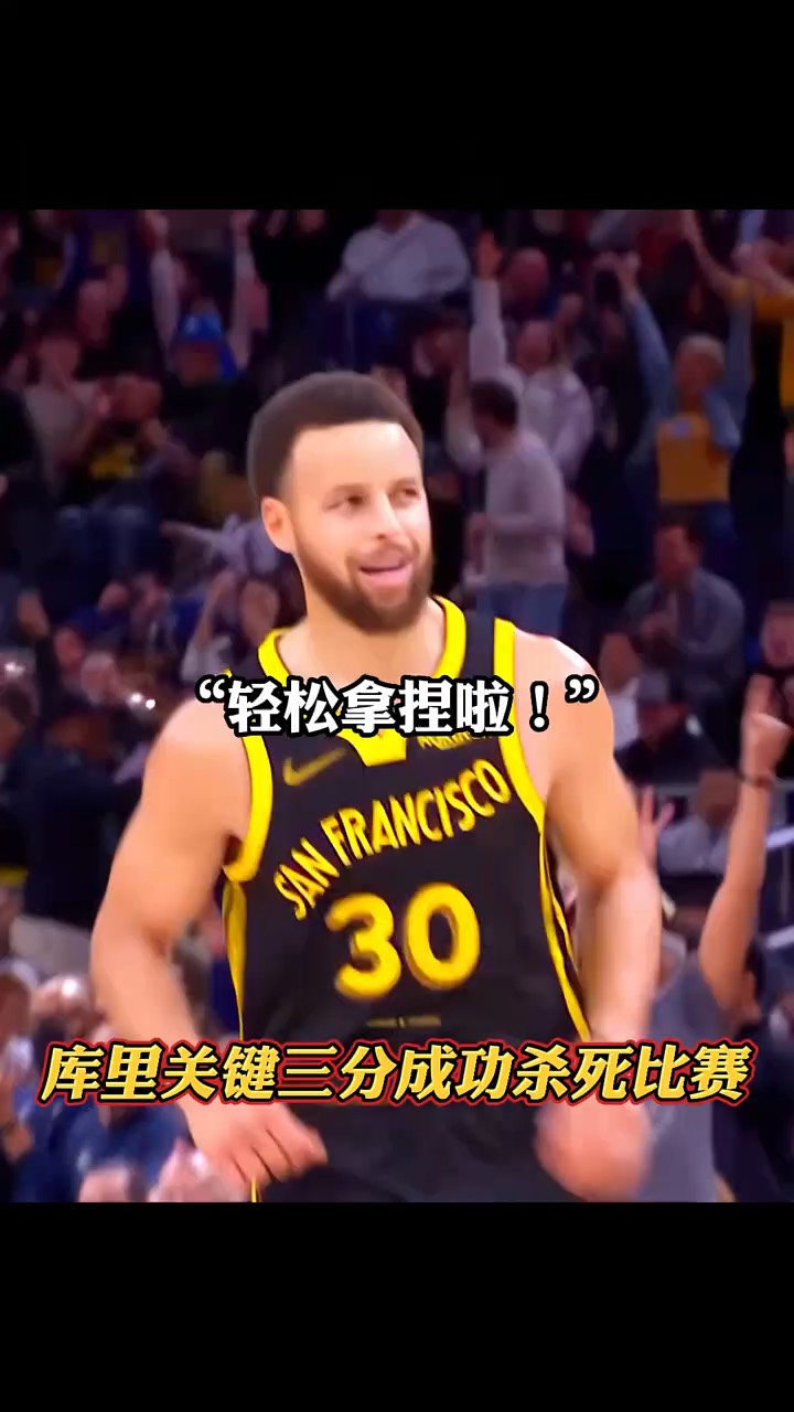 关于库里关键节点绝杀，塞尔维亚队带队取胜！的信息