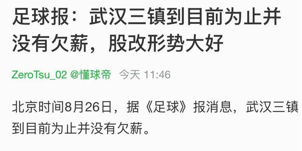 包含今夜武汉三镇单刀错失——足总杯节点到来；悬念犹存；球队文化再被提及的词条